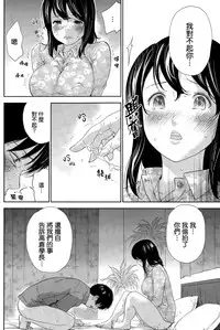 [Shikishiro Konomi] Netoraserare | 虛假的寢取 Ch. 12-15 [Chinese] [無邪気漢化組]