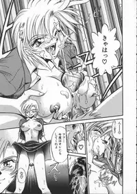 [DISTANCE] Buchou Yori Ai o Komete - Ryoko's Disastrous Days 1