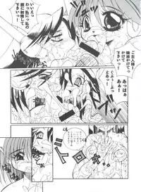 [Anthology] Girl's Parade 98 Take 1 (Various)