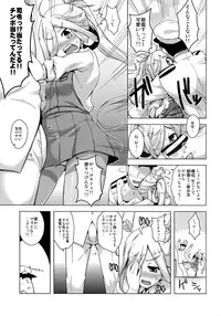 (C92) [CUNICULUS (Yositama)] Asashimo Skinship (Kantai Collection -KanColle-)