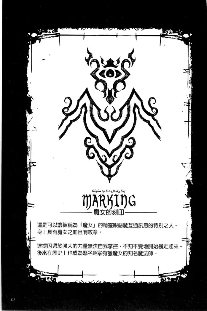 Shinkyoku no Grimoire III -PANDRA saga 2nd story-