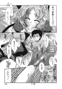 [Honda Arima] Hakonde Nyanko!