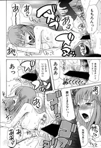 [Hoshitsuki Neon] Himesamagayori Ch.1-3