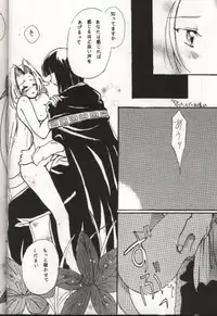 (C54) [Komodaya (Komoda Momo, Naruse Sakei)] Datenshi / Fallen Angel (Slayers)