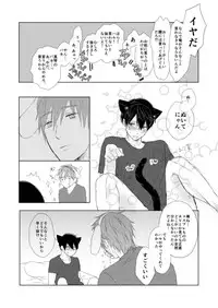 [LULIO (Maiji)] MakoHaru Doujinshi-tou Web Sairoku (Free!)