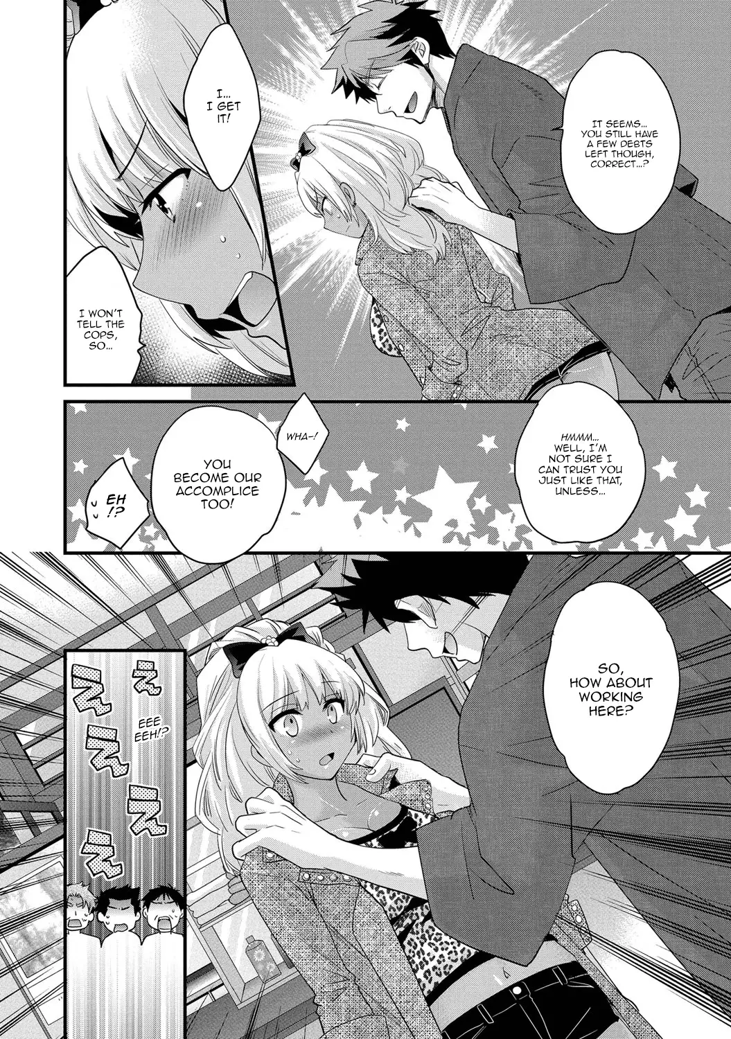 Niizuma Osenaka Nagashimasu Vol. 1 Ch 1-8