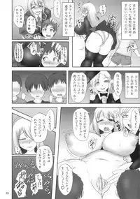 (C89) [FONETRASON (Ryutou)] Shield Knight Elsain Vol. 19 Injuu no Jukokuin 3