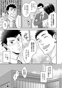 [goosebumps (Kirimu)] Double Check [Digital]