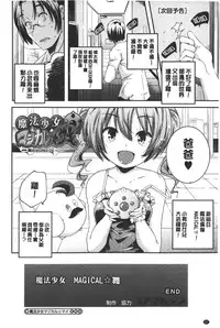 [Yamazaki Kazuma] Porno star yori Ai o Komete | 色情片女星也有愛藏在裡面 [Chinese]