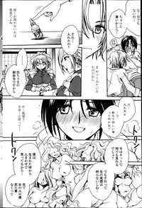 [Amatsuki Ruri] Sensei wa Oshiego to Koi wo Suru? Ch.1-7