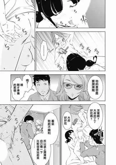 一瞬之间 裸之业界物语 01-07 Chinese [拾荒者汉化组]