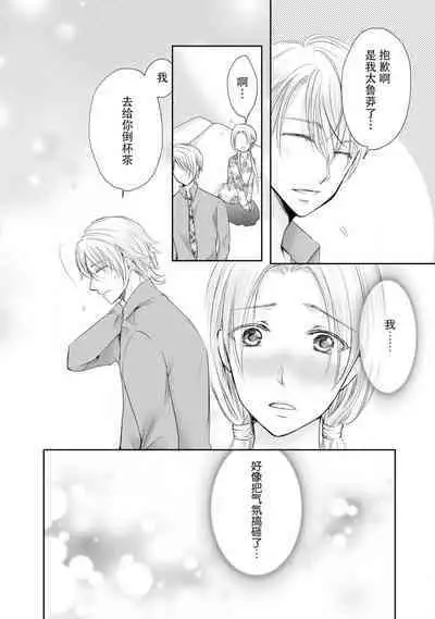 [Misaki Myu] Joou no Mitsuya ~Watashi o kudokinasai!!~ | 女王的甜蜜之夜 ~来诱惑我吧!! [Chinese] [莉赛特汉化组]