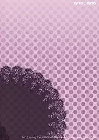 (COMIC1☆6) [Hyouketsu Mikan (Hasegawa Yukino)] ana_ana (Aquarion Evol)