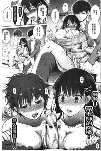 Nisemono Kazoku - Gifu ni Ochite Iku Musume | 偽物家族因義父而墮落的姊妹