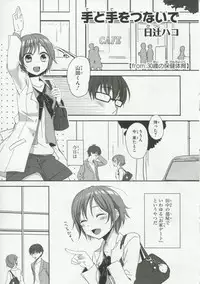 [Anthology] 30 Sai no Hoken Taiiku Pure Pure Stories Vol. 1