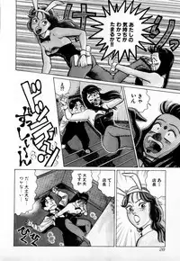 [Kusugawa Naruo] SOAP no MOKO chan Vol.4