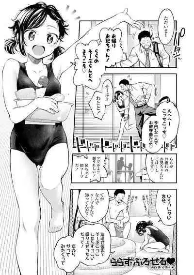 Onnanoko ni Shite yo - Make me your first lover.