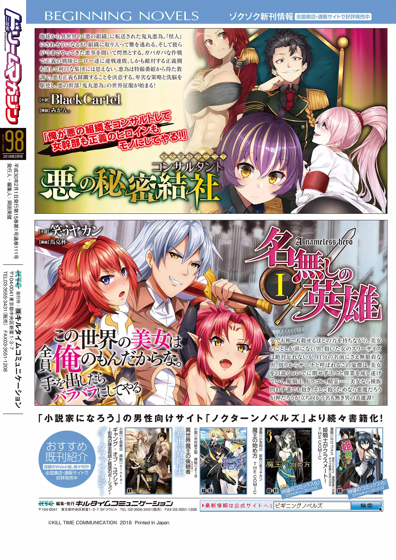 2D Dream Magazine 2018-02 Vol. 98