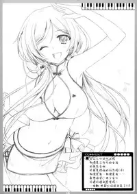 (C84) [choco BOX (choco-chip)] LOVE QUESTION (Love Live!) [Chinese] [脸肿汉化组]