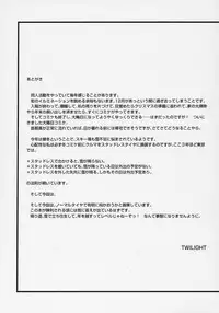 (C71) [STUDIO VANGUARD (TWILIGHT)] V061231 (Neon Genesis Evangelion)