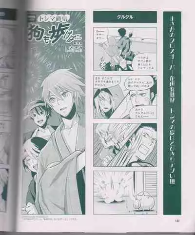 Cool-B Vol.26 2009-07