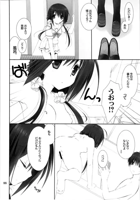 Imouto no Otetsudai Soushuuhen