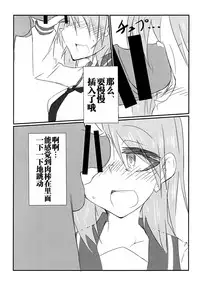 (ABnormal Comic Day! 2)[Nonoki]Surplus[Chinese][巫毒汉化组]