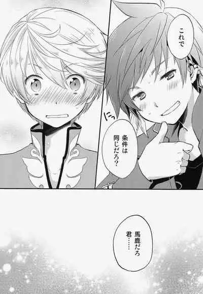 (HaruCC20) [DearMyFriends (Yukako)] Datte Dare mo Oshiete Kurenai (Tales of Zestiria)