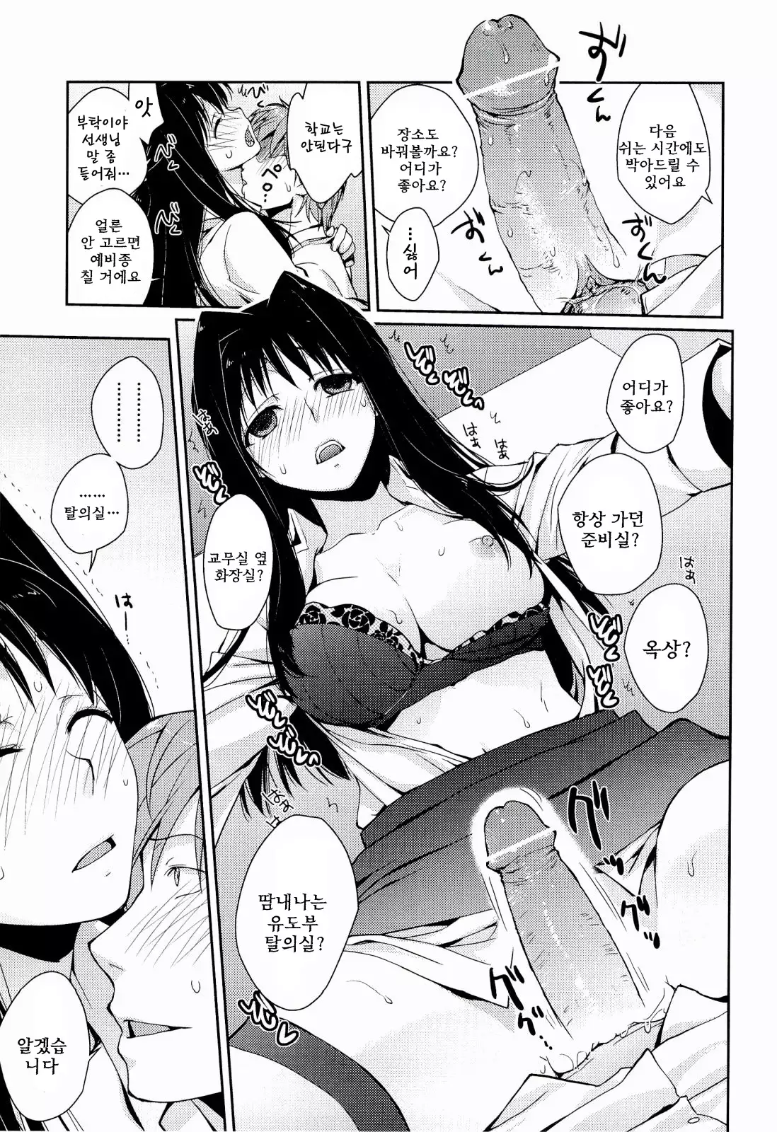 H Sketchi | 엣찌 스케치