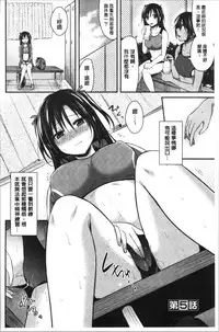 Joshi Rikujoubu Harem Training | 女子田徑社後宮佳麗們的肉體訓練