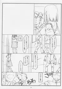 (COMIC1) [Bolze. (Rit.)] Konna Ja Dame Kami-sama （kari） (Kamichu!)