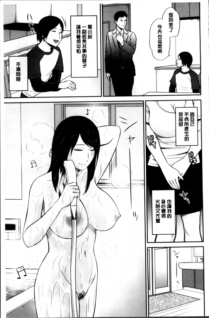 Mitsueki no Uzu ~Shitatari Ochiru Wakazuma-tachi~