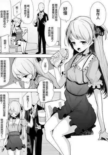 Jr. aidoru saimin tyoukyou