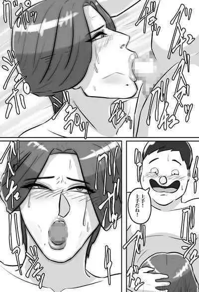 [Chotto B-sen] Kinjo no Oba-san, Anata Tousatsu Saretemasu yo?