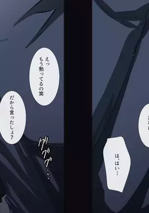 shō akumaJK ni shiboritorareru man'in gyaku chikan densha