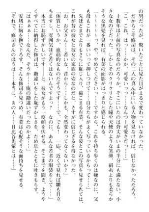 お嬢さまはベロちゅーLOVE！