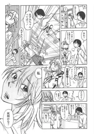 COMIC ペンギンクラブ 2011年1月号