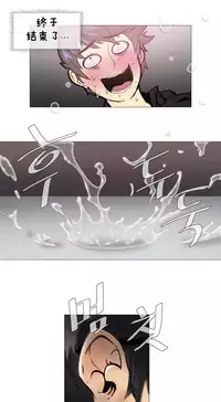 HouseHold Affairs 【卞赤鲤个人汉化】1~30话(持续更新中)