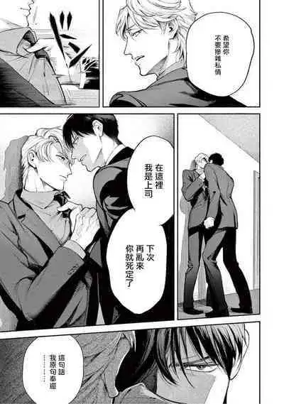 Zetsubou ni Nake | 绝望悲鸣 Ch. 1-7