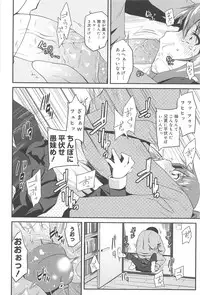 [Maeshima Ryo] Vanilla Essence