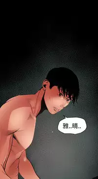 Desire King 欲求王 Ch.41~54 [Chinese]