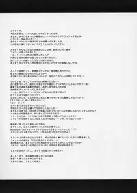 (SC28) [Dragon Kitchen (Kanibasami, Sasorigatame)] MS-PLE-TWO (Gundam ZZ)