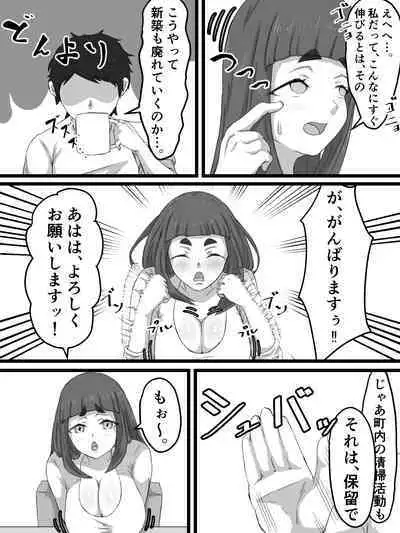 Ottori Kyonyuu Tsuma no Netorare Gokinjo Tsukiai