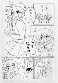 [Pin-13 (Juusangatsu)] Hitori Ecchi (Mahou Tsukai Tai!) [Digital]