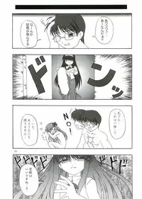 [Fukame Takame (Sorano Kanata, Mizuna)] Daylight Moon (Tsukihime)