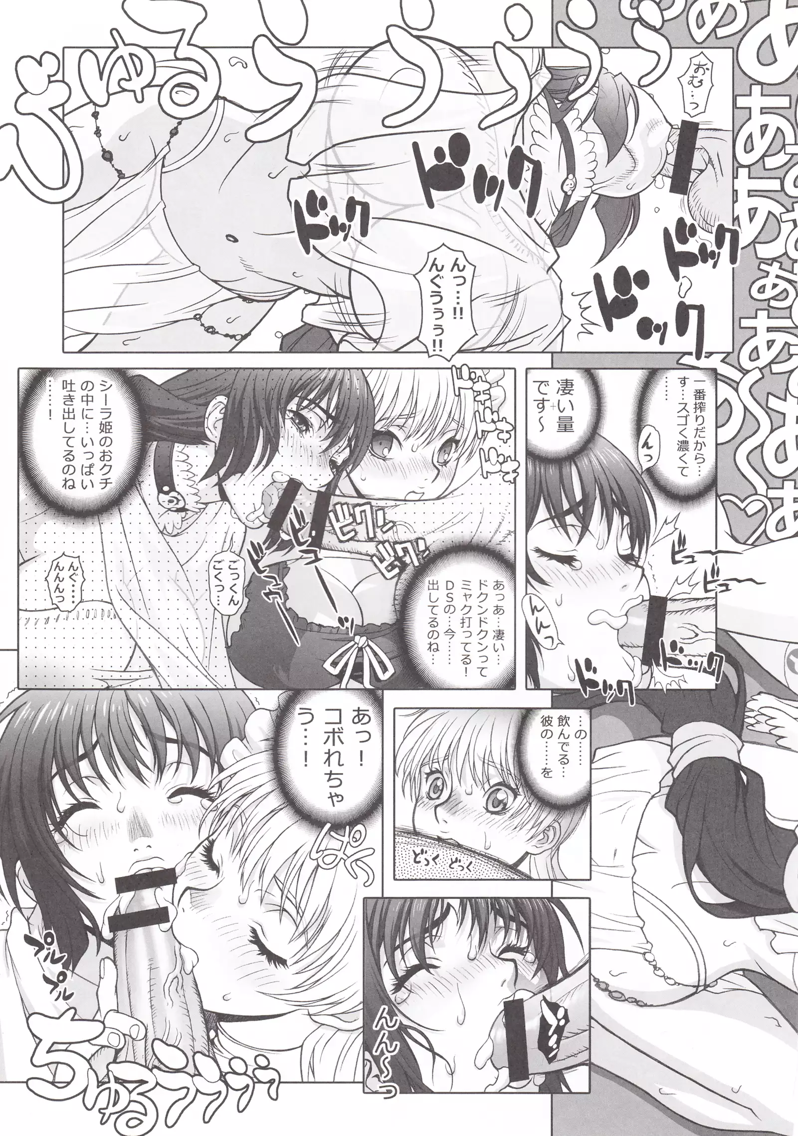 BASTARD!! -ANKOKU NO HAKAIGAMI- KANZENBAN 02 EXPANSION SET3 -kuwa- TRIPLE OSYABURI CHIRYOU