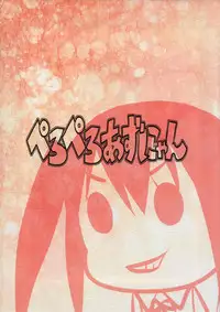 (C78) [N Shiki (Nagy)] Peropero Azunyan (K-ON!)