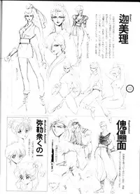 [Artbook][Tokuma Comics Special] Inju Gakuen La Blue Girl Film Grafitti