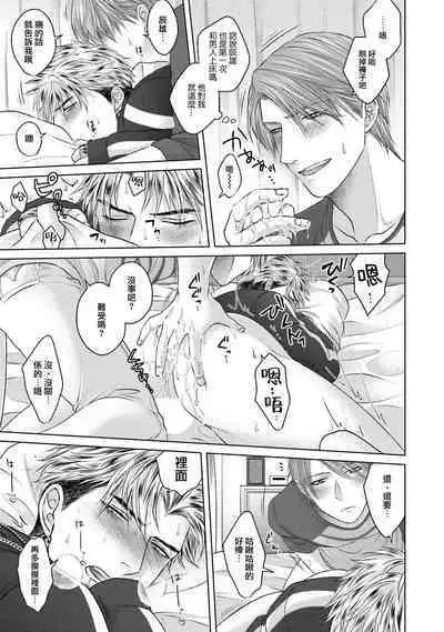 Sokuochi Yarichin Yankee | 一秒沦陷 玩咖♂不良 Ch. 1