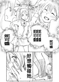 [江島絵理] つきあって四ヶ月 (ラブライブ!)(Chinese)